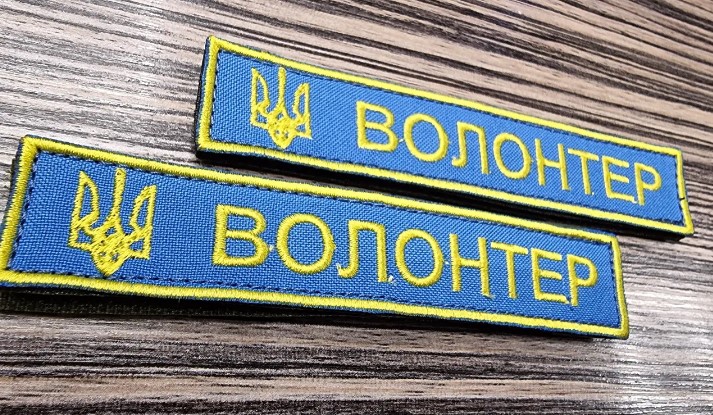 понятие волонтер