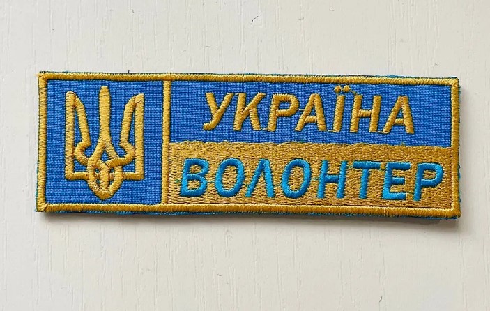 о волонтерах